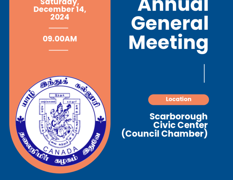 Annual General Meeting (AGM)